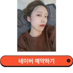 다녀가신 고객님들