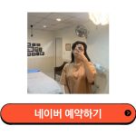 다녀가신 고객님들